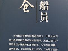 -郑和公园
