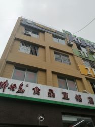 -神农灸道艾灸养生馆