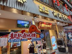 -靓靓蒸虾·头牌蒸虾(雪松路总店)