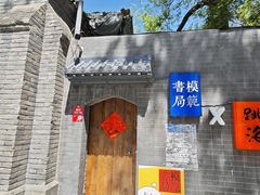 -模范书局诗空间