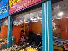 -李老二炒粉(桂林路一店)