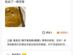 -三姐·老友记·南宁老友粉(朝阳区光华路嘉里中心店)