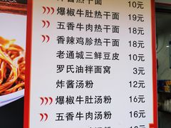 菜单-蔡记炸酱热干面(昌里路店)