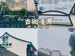 -葑门横街