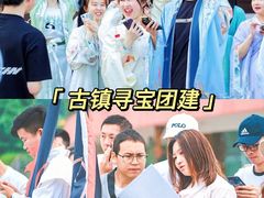 -沉浸北京·团建旅行·密室剧本杀·年会会议轰趴拓展