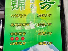 -锦芳小吃外卖(鲜鱼口店)