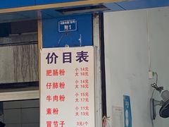 -甘记肥肠粉(马鞍北路店)