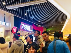 等位区-7分甜(苏州中心店)