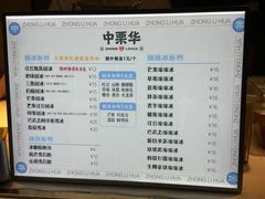 -中栗华栗子(鞍山道店)