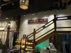 -陈麻婆豆腐总店