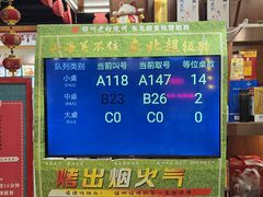 -老白清真烧烤(锦州旗舰店)