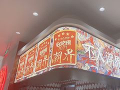 -潮界(虹桥新天地店)