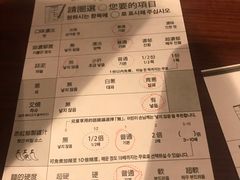 菜单-一兰拉面(池袋店)