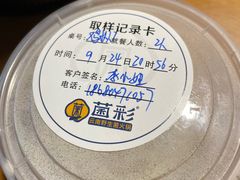 -菌彩云南野生菌火锅(万达广场店)