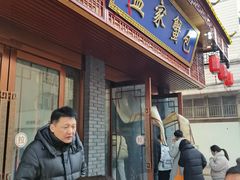 -孟家蟹包(锦绣街店)