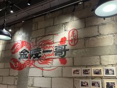 -金陵一哥龙虾(水木秦淮店)