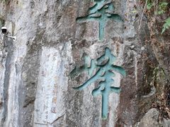 -西华公园