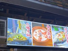 -霄汉牛三鲜湖北砂锅菜(万松园2店)