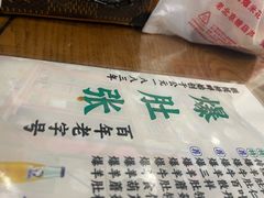 -东兴顺爆肚张