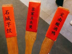 -客家大院·非遗赣南客家菜(郁孤台店)