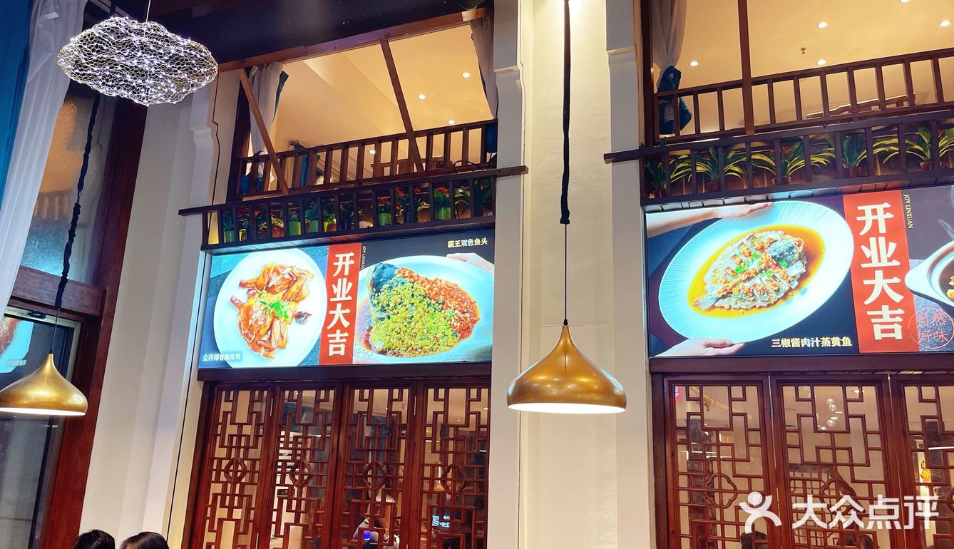 元宵节粤临轩晚餐