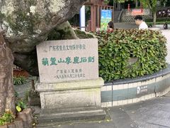 -潮州西湖
