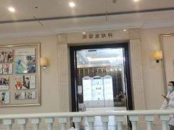 点击看大图 -禾丽康美医疗美容医院