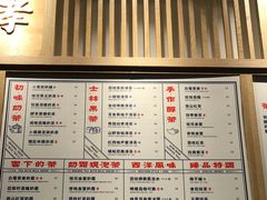 菜单-隆延茶铺(学清路驹然店)