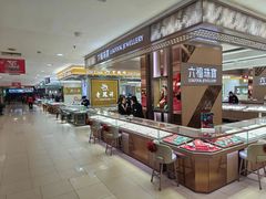 -沈阳大商千盛购物中心有限公司(长江街店)