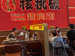 -核桃碳烤肉馆(深圳首店)