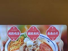 -状元王过桥米线(黄埔至泰广场店)