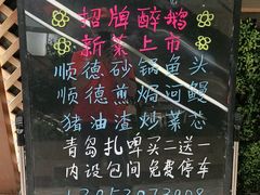 -大自然醉鹅·铁锅火焰鹅(上海联洋店)
