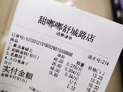 -甜嘟嘟烘焙坊(舒城路店)