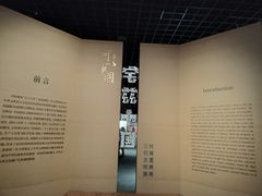 -上海博物馆(人民广场馆)