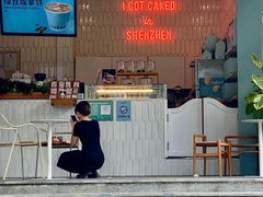 -caked(深圳购物公园店)