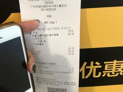 账单-麦当劳(中唱大厦店)