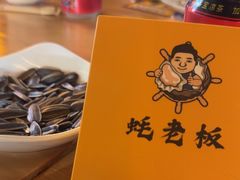 -蚝老板海鲜烧烤大排档(码头店)