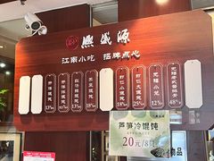 -熙盛源(滨湖万达店)