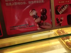 -喜YOU冰糖葫芦·艾炒酸奶(兰州中心店)