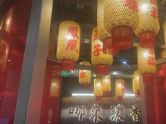-朱光玉火锅馆·太原旗舰(钟楼街店)