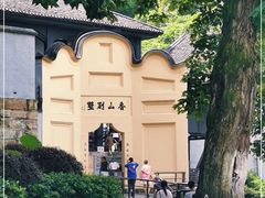 -白公馆