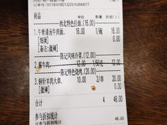 账单-兰州-西固陈记牛肉面·烧烤(山阴路店)