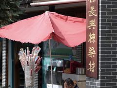 -洪江古商城