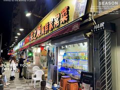 -来之顺海鲜菜馆·青岛菜·始于1993(栈桥店)