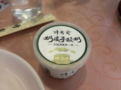 -烤肉宛饭庄(南礼士路店)