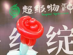 -Bravo永辉(爱琴海购物公园店)
