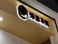-泽田本家·铜锣烧(TX淮海店)