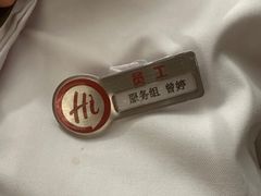 -海底捞火锅(北金鹰店)