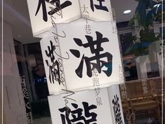 -桂满陇·蟹黄小笼汤包(巴黎春天浦建店)