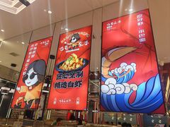 -巴蜀王婆大虾(南锣鼓巷店)